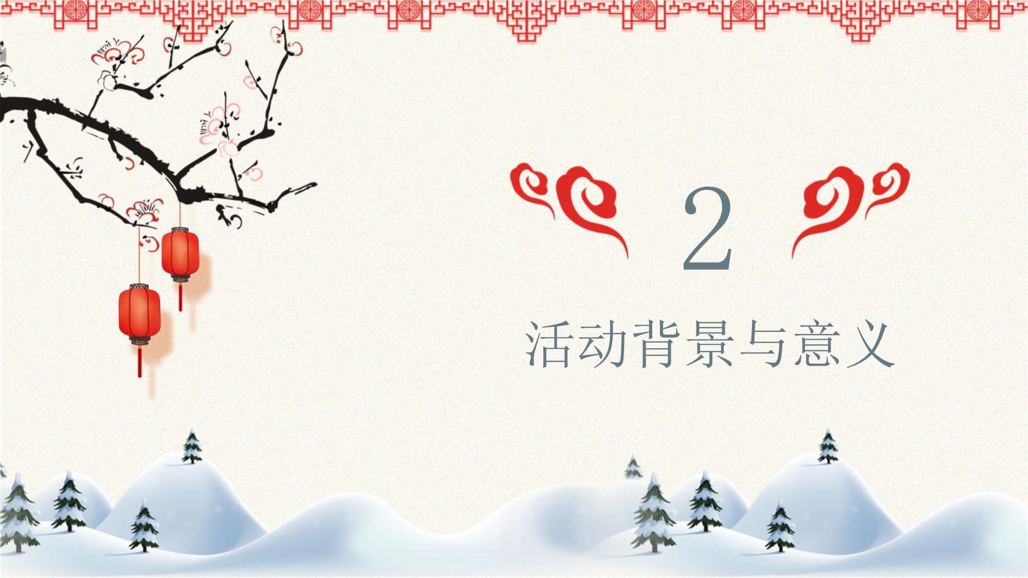 月滿中秋，童趣同樂——幼兒園中秋節文體活動策劃方案